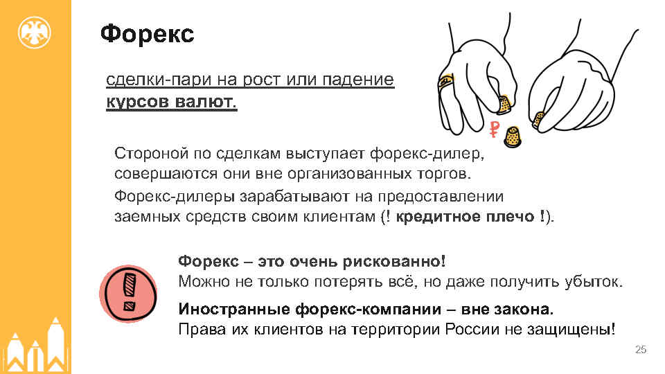 инвестирования 09.04.2025_Page25.jpg